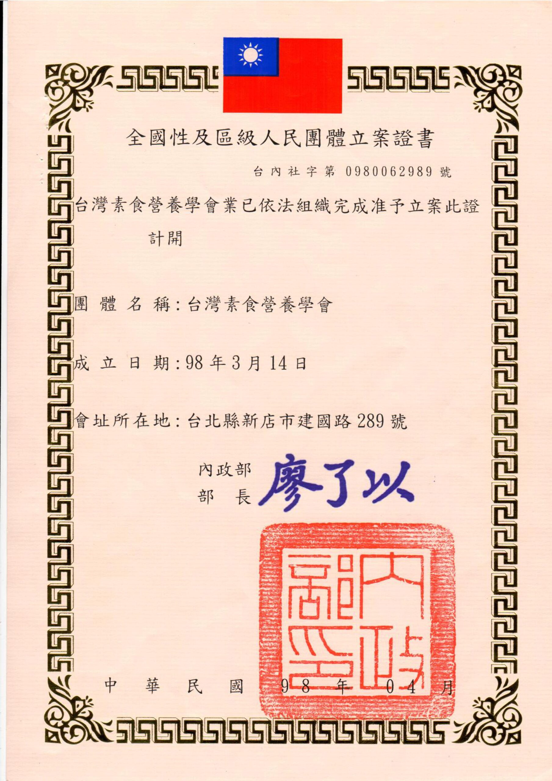 certificate