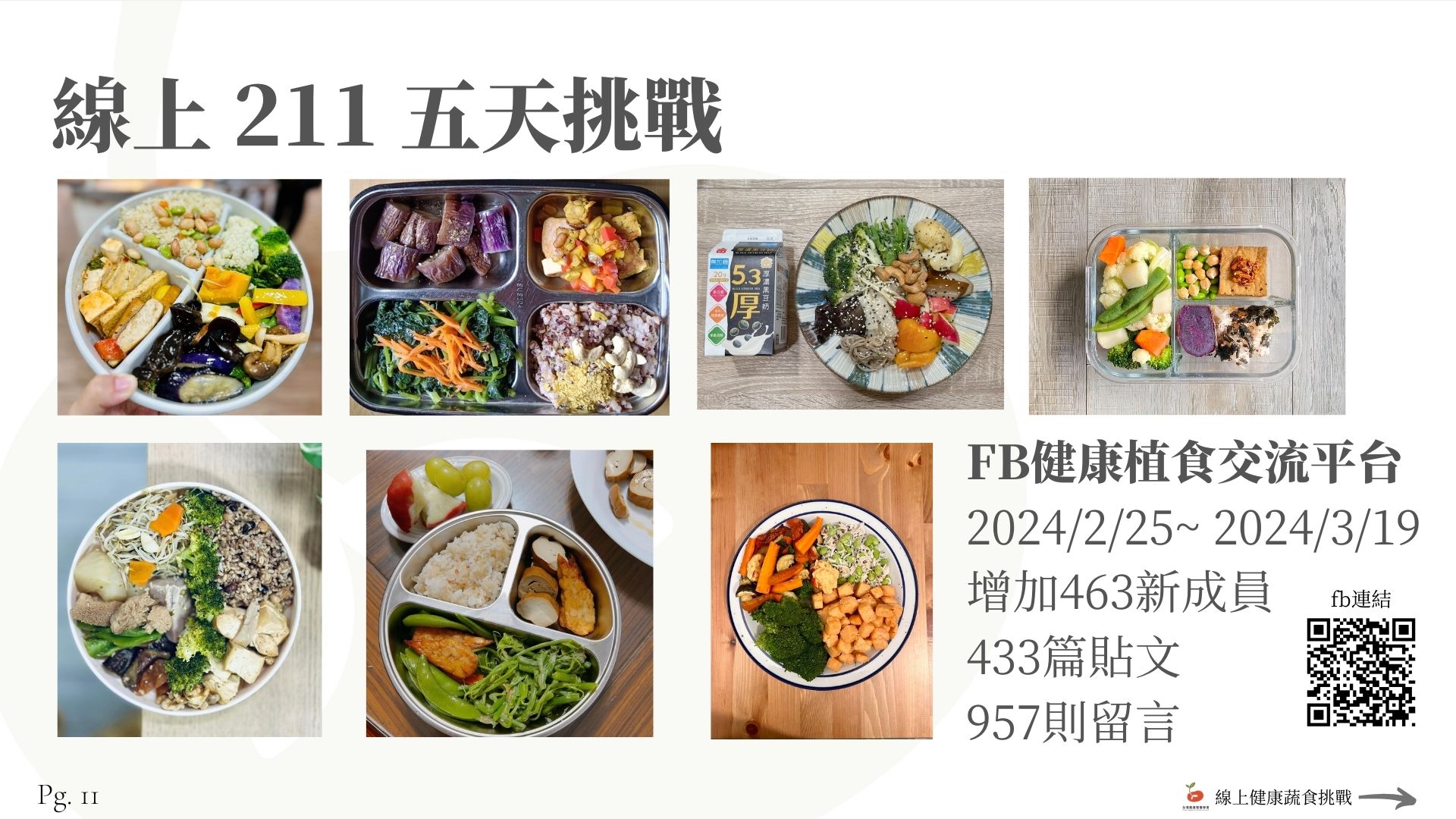 5 11 211 challenge platform