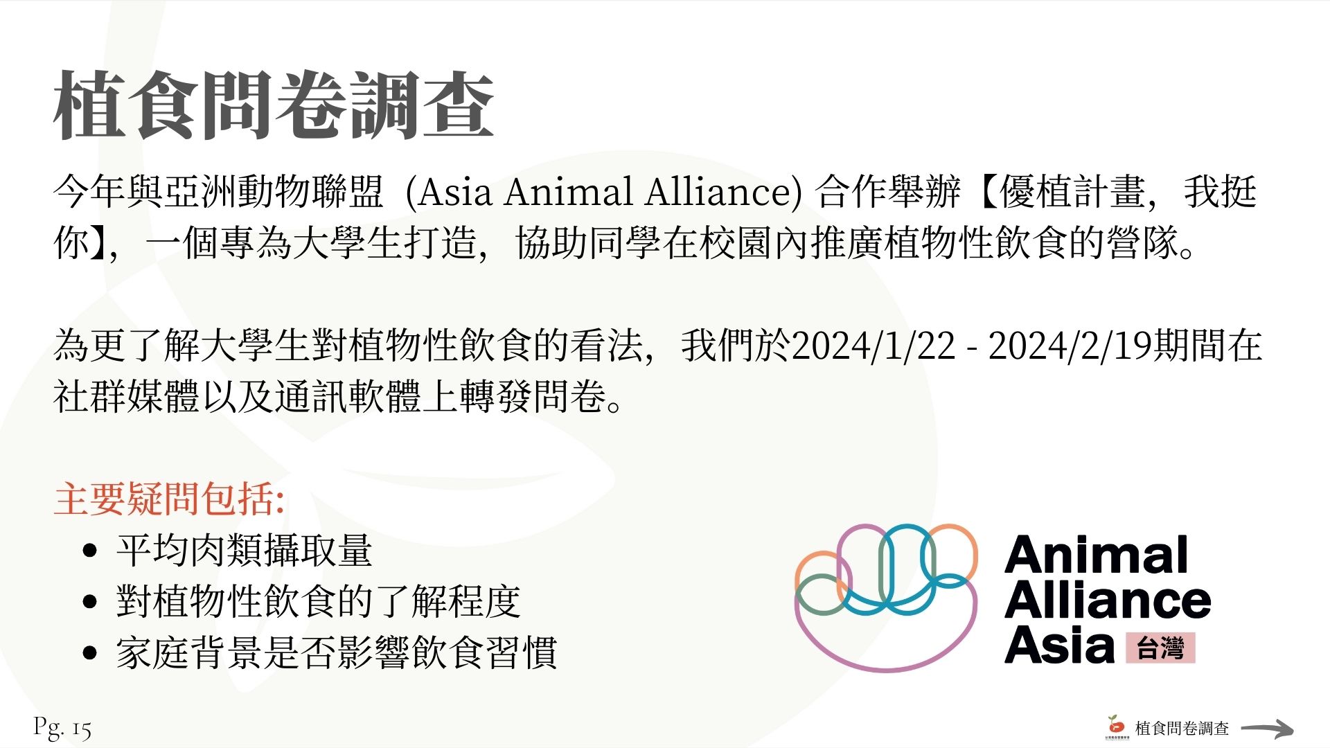 5 15 college students online survey