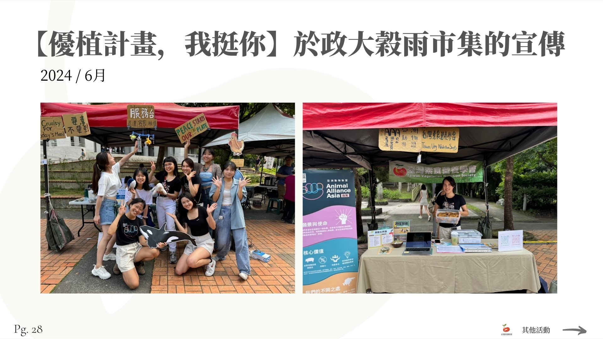 5 28 college training camp promotion