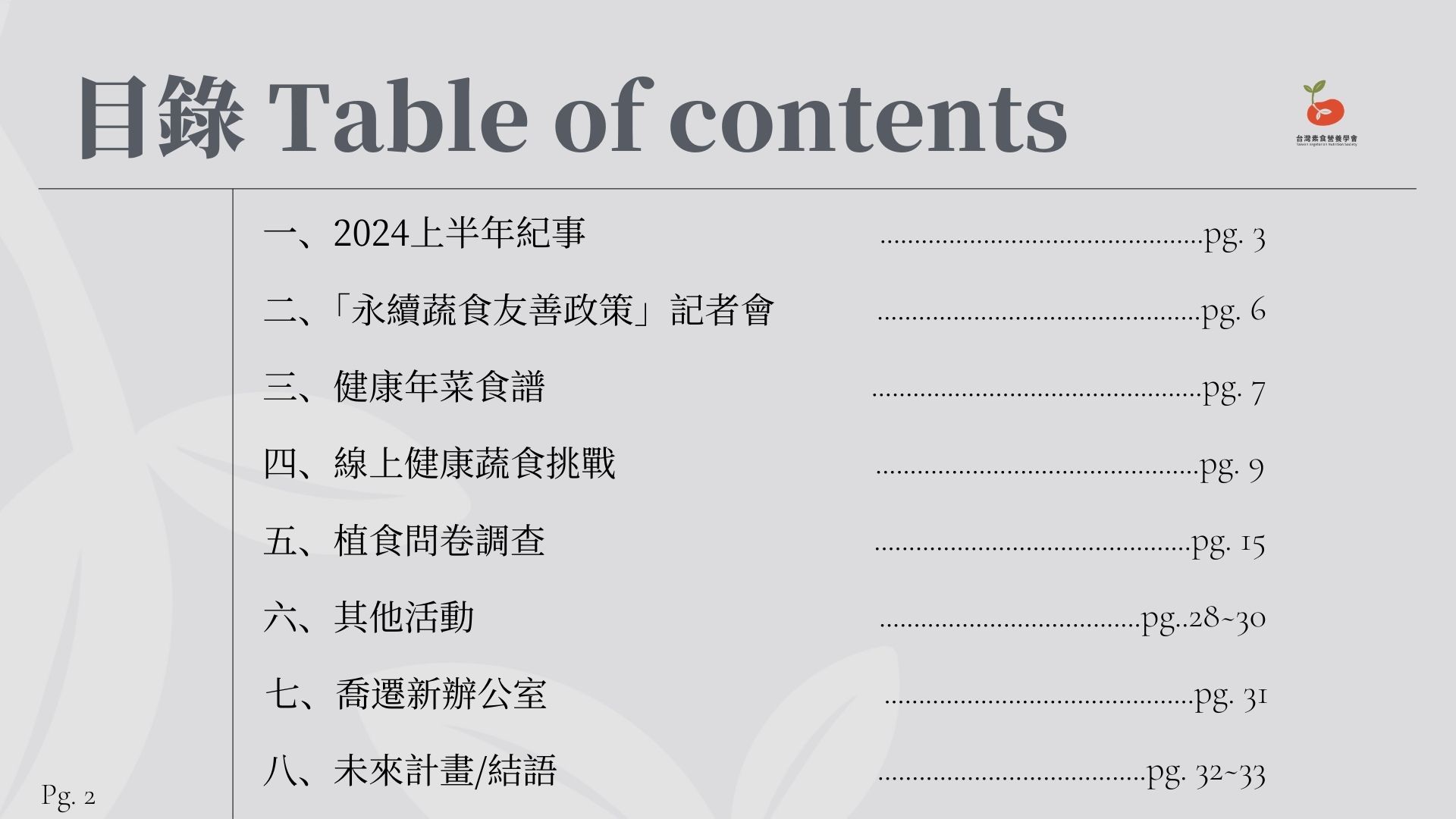 5 2 table of contents