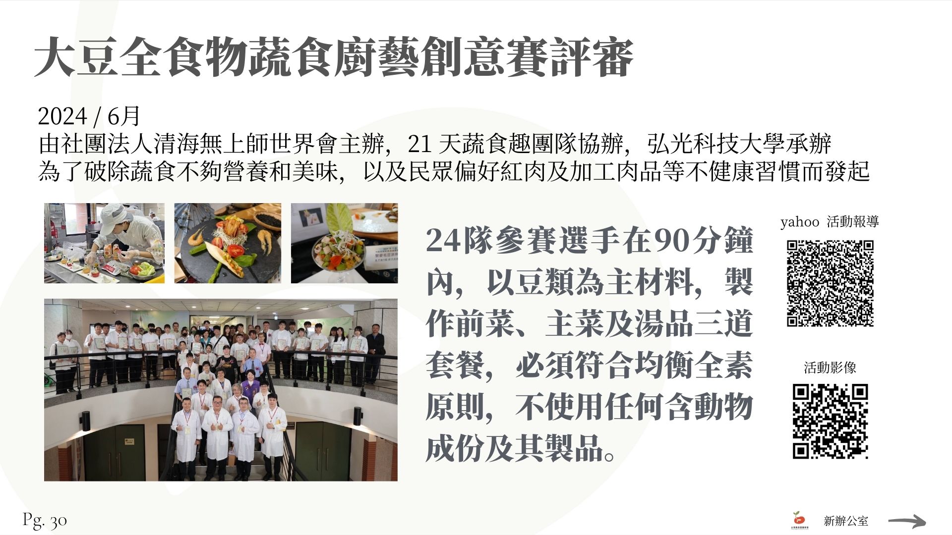 5 30 judge for beans and legumes culinary contest