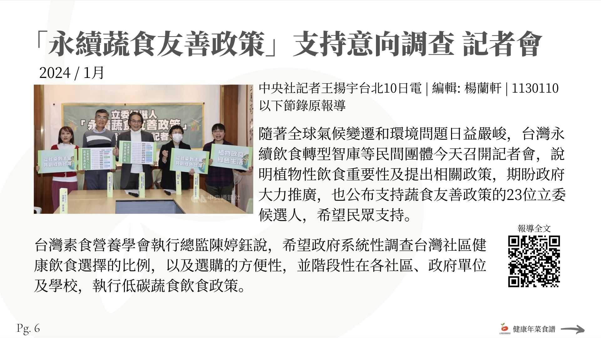 5 6 2024 press on sustainable diet policies