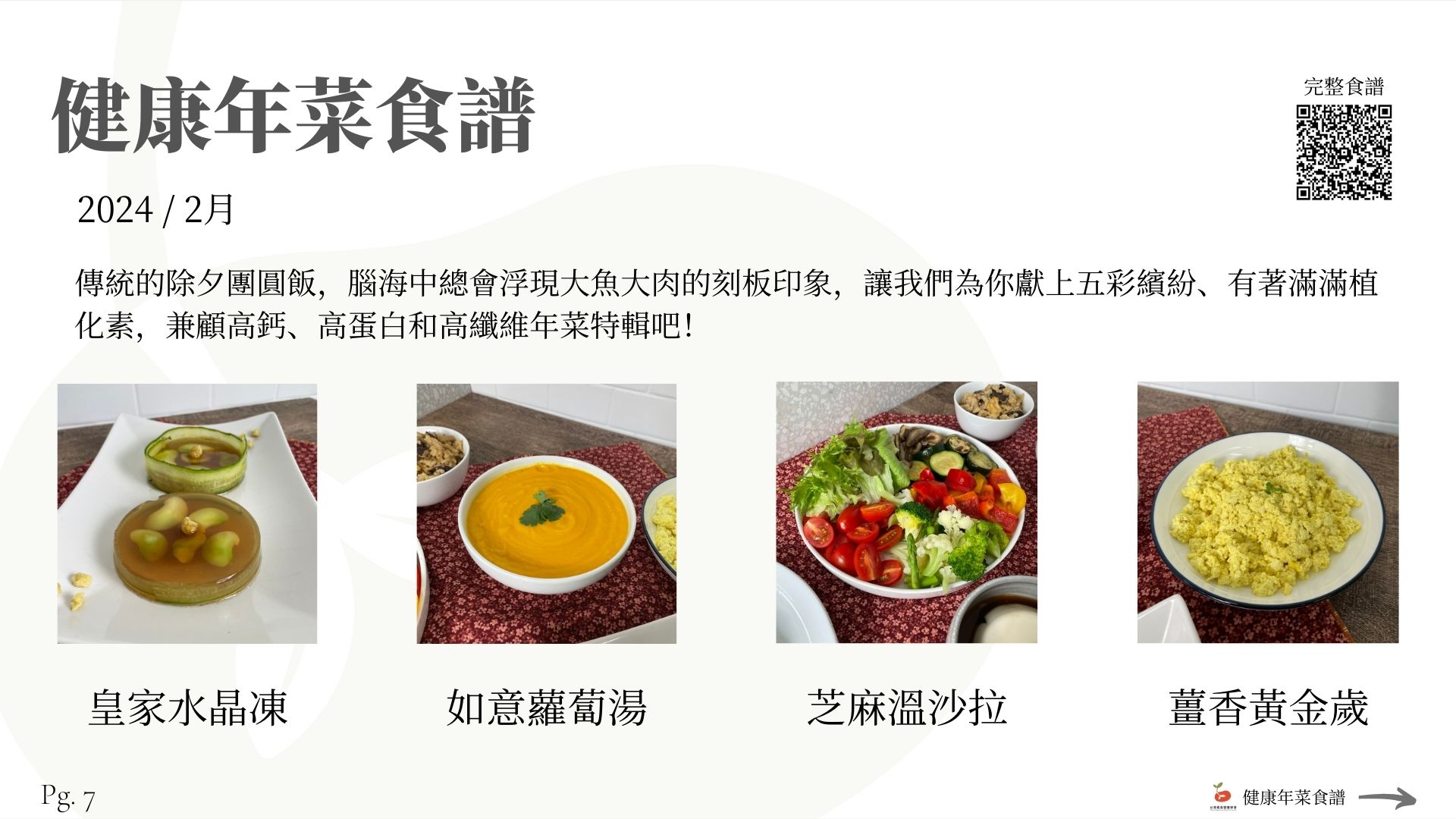 5 7 healthy CNY recipes