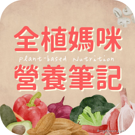 plant-based nutrition podcast icon