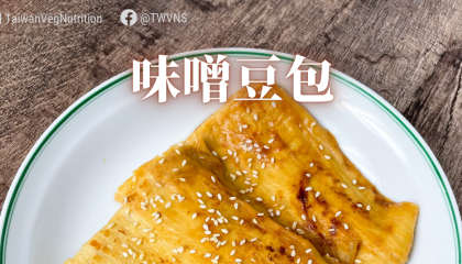 miso soy bao_Dmiso soy bao